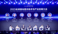 显示行业共识：全球激光显示的“硅谷”在中国